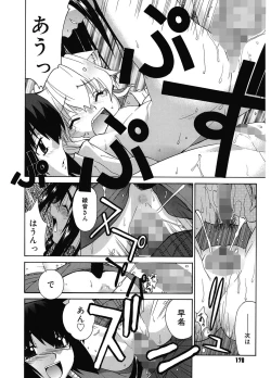 Page 170 of Tonari no MikoThe next shrine maidens smile in everyone.