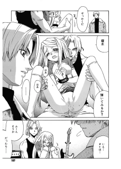 Page 187 of Tonari no MikoThe next shrine maidens smile in everyone.