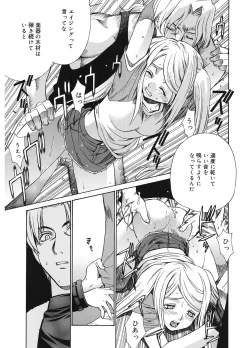 Page 189 of Tonari no MikoThe next shrine maidens smile in everyone.