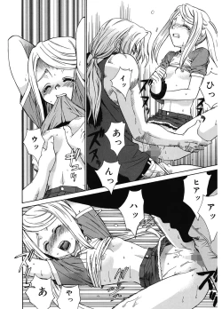 Page 192 of Tonari no MikoThe next shrine maidens smile in everyone.