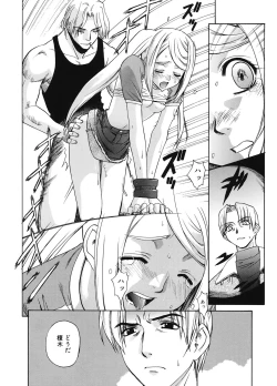 Page 194 of Tonari no MikoThe next shrine maidens smile in everyone.