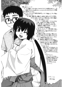 Page 219 of Tonari no MikoThe next shrine maidens smile in everyone.