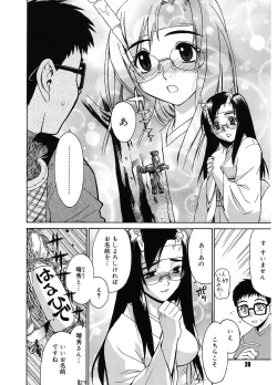Page 26 of Tonari no MikoThe next shrine maidens smile in everyone.