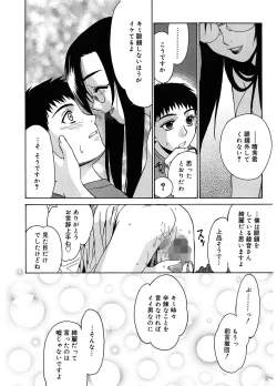 Page 32 of Tonari no MikoThe next shrine maidens smile in everyone.
