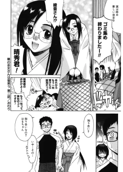 Page 42 of Tonari no MikoThe next shrine maidens smile in everyone.