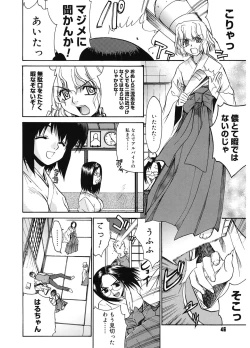 Page 46 of Tonari no MikoThe next shrine maidens smile in everyone.