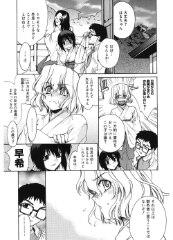 Page 47 of Tonari no MikoThe next shrine maidens smile in everyone.