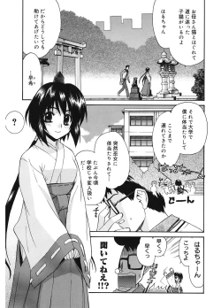 Page 5 of Tonari no MikoThe next shrine maidens smile in everyone.