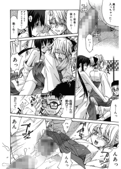 Page 76 of Tonari no MikoThe next shrine maidens smile in everyone.