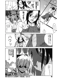 Page 80 of Tonari no MikoThe next shrine maidens smile in everyone.