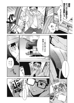 Page 84 of Tonari no MikoThe next shrine maidens smile in everyone.