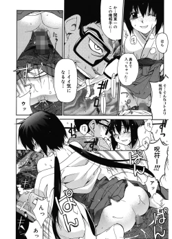 Page 90 of Tonari no MikoThe next shrine maidens smile in everyone.