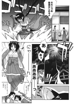 Page 9 of Tonari no MikoThe next shrine maidens smile in everyone.