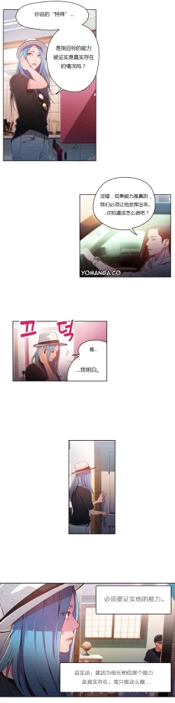 Page 112 of Sweet Guy Ch.22-32