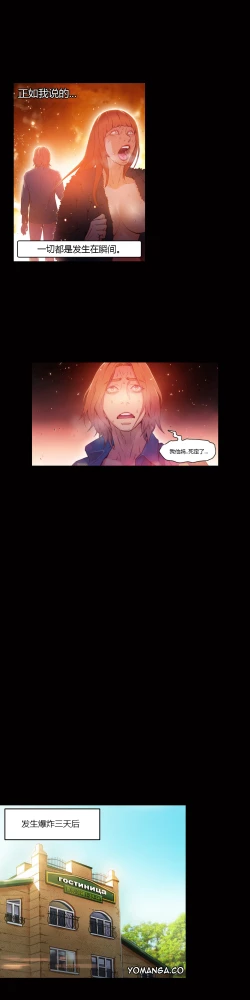 Page 56 of Sweet Guy Ch.22-32