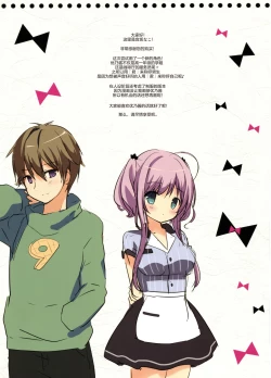 Page 3 of Atatameru node o mochikaeri shimasen ka?