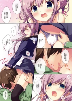 Page 8 of Atatameru node o mochikaeri shimasen ka?