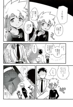 Page 3 of Kenkyuujo tte Nani Suru Toko ka Shitte Masu ka?