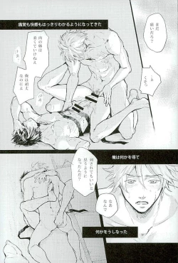 Page 105 of Otegine x Doutanuki Anthology "Yoru no Otetanu"