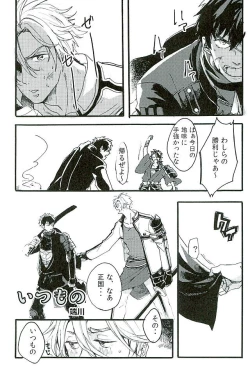 Page 10 of Otegine x Doutanuki Anthology "Yoru no Otetanu"