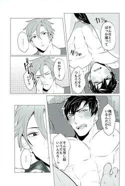 Page 114 of Otegine x Doutanuki Anthology "Yoru no Otetanu"