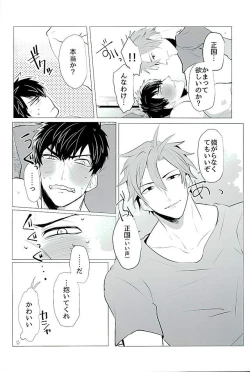 Page 115 of Otegine x Doutanuki Anthology "Yoru no Otetanu"
