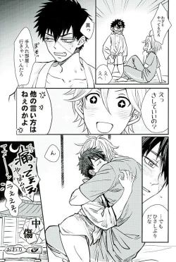 Page 120 of Otegine x Doutanuki Anthology "Yoru no Otetanu"