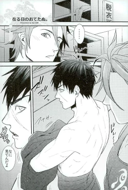 Page 122 of Otegine x Doutanuki Anthology "Yoru no Otetanu"