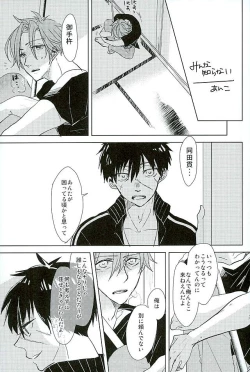 Page 132 of Otegine x Doutanuki Anthology "Yoru no Otetanu"