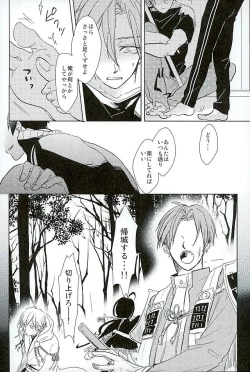 Page 133 of Otegine x Doutanuki Anthology "Yoru no Otetanu"