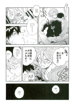 Page 148 of Otegine x Doutanuki Anthology "Yoru no Otetanu"