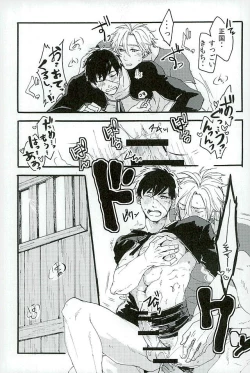 Page 14 of Otegine x Doutanuki Anthology "Yoru no Otetanu"