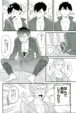 Page 151 of Otegine x Doutanuki Anthology "Yoru no Otetanu"