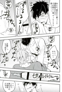 Page 181 of Otegine x Doutanuki Anthology "Yoru no Otetanu"