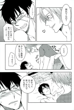 Page 18 of Otegine x Doutanuki Anthology "Yoru no Otetanu"