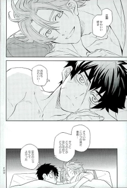 Page 204 of Otegine x Doutanuki Anthology "Yoru no Otetanu"