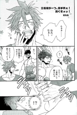 Page 26 of Otegine x Doutanuki Anthology "Yoru no Otetanu"