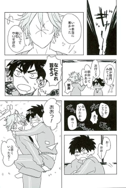 Page 41 of Otegine x Doutanuki Anthology "Yoru no Otetanu"