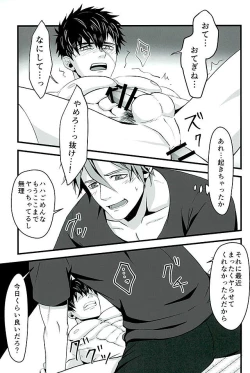 Page 46 of Otegine x Doutanuki Anthology "Yoru no Otetanu"