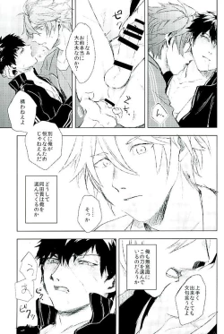 Page 54 of Otegine x Doutanuki Anthology "Yoru no Otetanu"