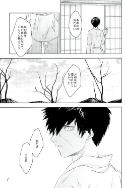 Page 58 of Otegine x Doutanuki Anthology "Yoru no Otetanu"
