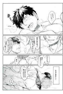 Page 89 of Otegine x Doutanuki Anthology "Yoru no Otetanu"