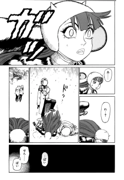 Page 125 of Ammo Vol 1