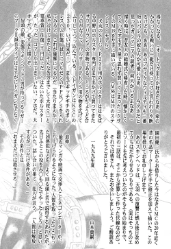 Page 179 of Ammo Vol 1