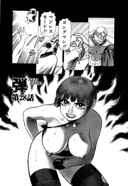 Page 185 of Ammo Vol 3