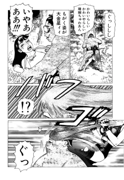 Page 98 of Ammo Vol 3