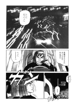 Page 142 of Ammo Vol 4