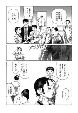 Page 173 of Ammo Vol 4