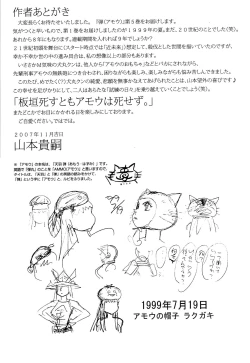 Page 189 of Ammo Vol 5