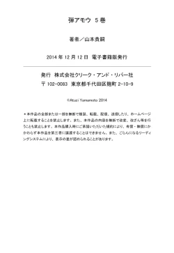 Page 190 of Ammo Vol 5